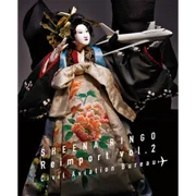 薄ら氷心中 (A Double Suicide) - 椎名林檎 (sheena Ringo)