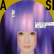 阿肆 (A Si) - 世界上的另一个我 (Another me in the world) ft. 郭采洁 (Amber Kuo) (Romanized) - Genius Romanizations