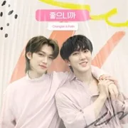 좋으니까 (Because) - Changbin