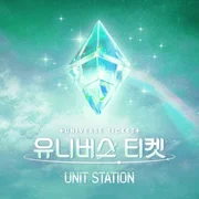 까탈레나 (Catallena) - Universe Ticket (유니버스 티켓)