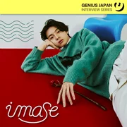 [インタビュー] imase『NIGHT DANCER』の創作裏話や今秋のツアーについて想いを語る - Genius Japan
