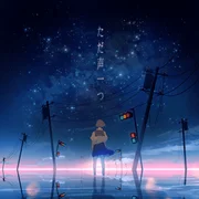 ただ声一つ (One Voice) - ロクデナシ (rokudenashi)