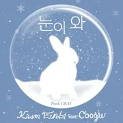 눈이 와 (Snowfall) ft. Coogie (쿠기) - Kwon Eunbi (권은비)