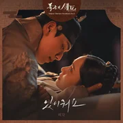있어줘요 (Stay with Me) - Huh Gak (허각)