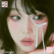 설탕 (Sugar) - Yena