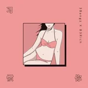喜欢你 (Xǐ Huān Nǐ) ft. 未来星B3Rich - 3bangz