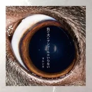 ヨルシカ (Yorushika) - ただ君に晴れ (Just a Sunny Day for You) (English Translation) - Genius English Translations