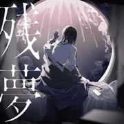 Ado - 0 (Romanized) - Genius Romanizations