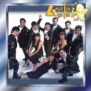 Amigos Nada Mas - Los Ángeles Azules