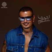 Baba - بابا - Amr Diab - عمرو دياب