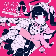 かいりきベア (Kairiki Bear) - ダーリンダンス (Darling Dance) ft. Hatsune Miku (Romanized) - Hatsune Miku