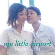 dee, it may all end tomorrow - My Little Airport