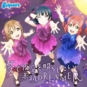 未熟DREAMER (Mijuku DREAMER) - Aqours