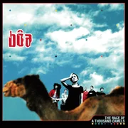 Elephant - ​​bôa (uk)
