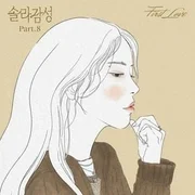 First Love - Solar (mamamoo)