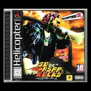 Helicopter - Asap Rocky