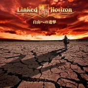 Linked Horizon - 紅蓮の弓矢 (Guren no Yumiya) (Romanized) - Francesco Siano