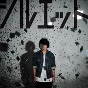 KANA-BOON - Silhouette (Romanized) - Genius Romanizations