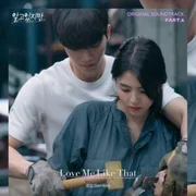 Love Me Like That - Sam Kim (샘김)