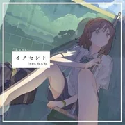 *Luna - イノセント (Innocent) ft. ねんね (nenne) (Romanized) - Genius Romanizations