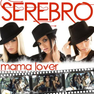 Mama Lover - Serebro
