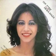 Mami - מאמי - Ofra Haza - עפרה חזה