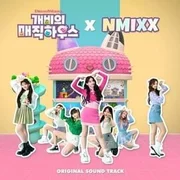 NMIXX - 안녕 개비! (Hey Gabby!) (Romanized) - Genius Romanizations