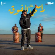 Rassi El Foug - راسي الفوق - Balti - بلطي