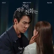 Say My Name - Yoo Yeon Seok (유연석)