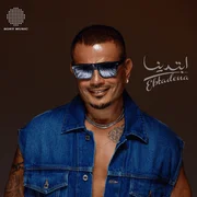Shaif Amar - شايف قمر - Amr Diab - عمرو دياب