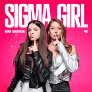 Sigma Girl - Мария Янковская (maria Yankovskaya)