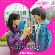 Someday - Kassy (케이시)