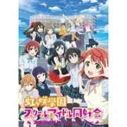 Twinkle Town - 虹ヶ咲学園スクールアイドル同好会 (Nijigasaki High School Idol Club)