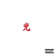 Wild Child - Lupe Fiasco